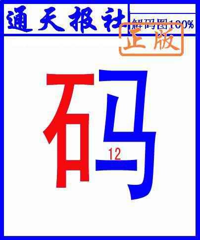 035期另解码图[图]