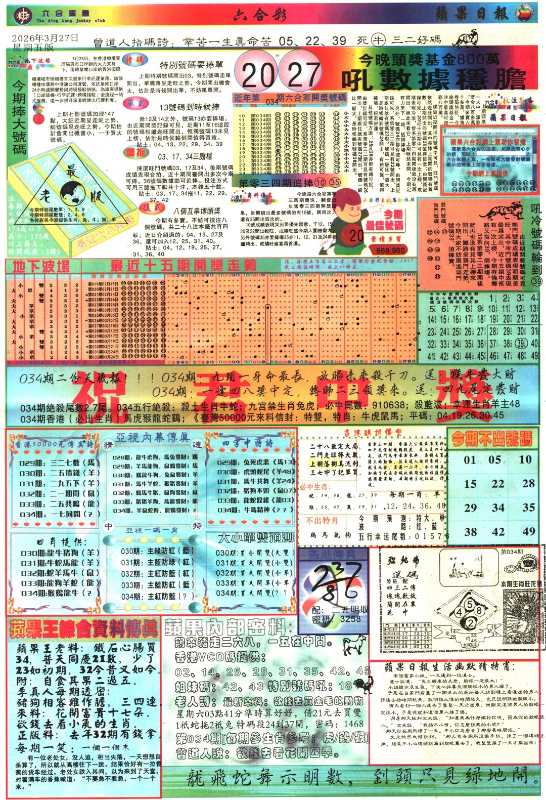 034期苹果日报[图]