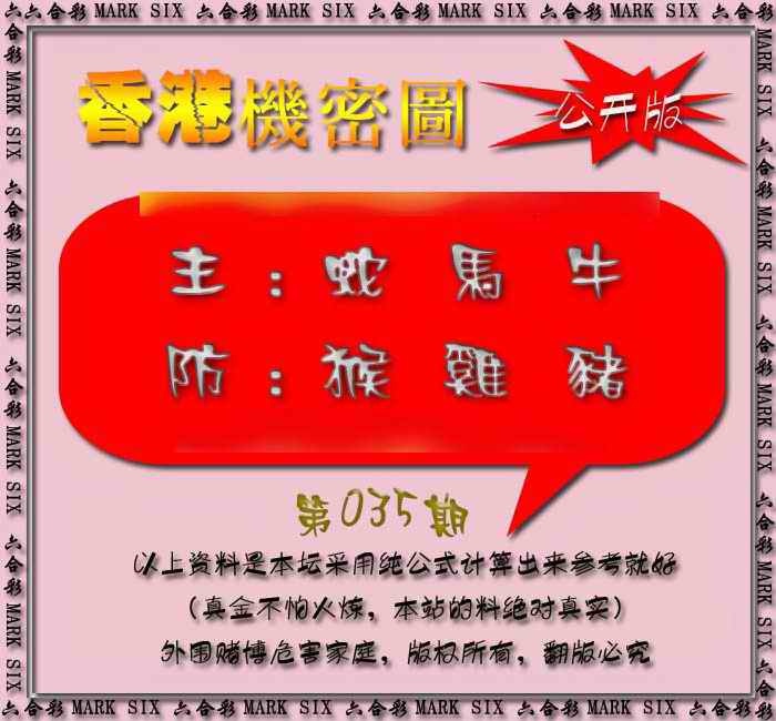 035期香港机密图{公开版}[图]